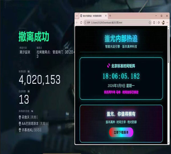 飞刀扎人三角洲辅助线透视自瞄效果